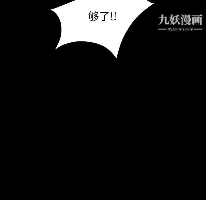 卖身契约 - 第5话 - page 128