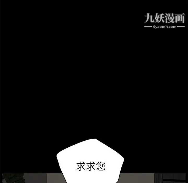 卖身契约 - 第5话 - page 131