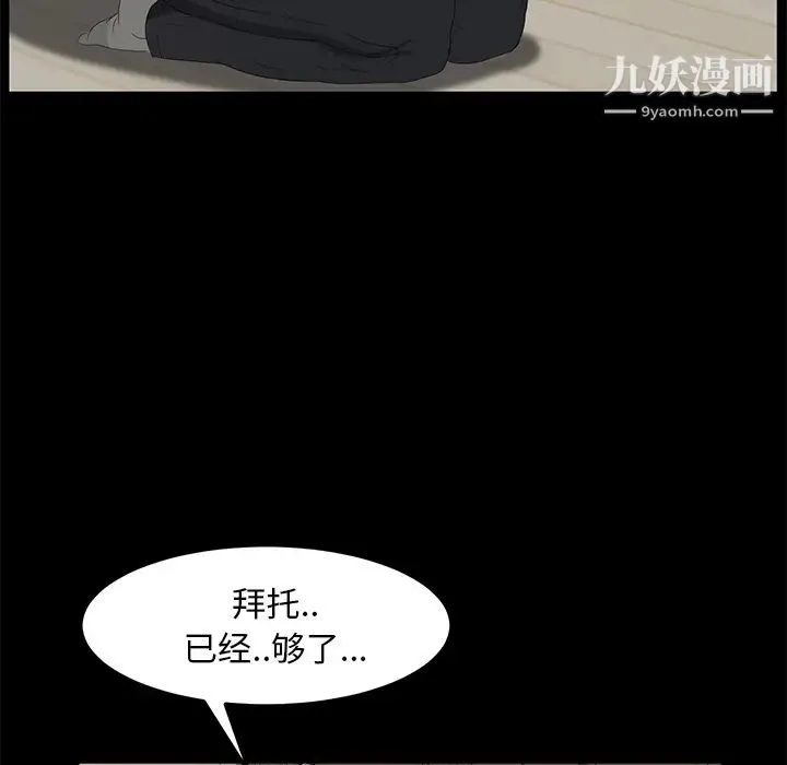 卖身契约 - 第5话 - page 133