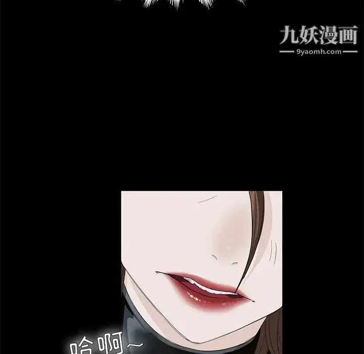 卖身契约 - 第5话 - page 135