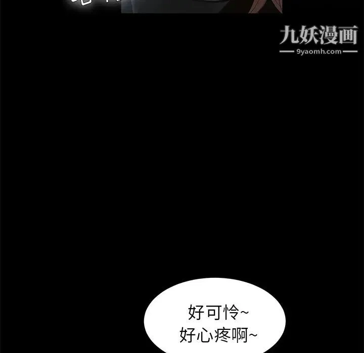 卖身契约 - 第5话 - page 136