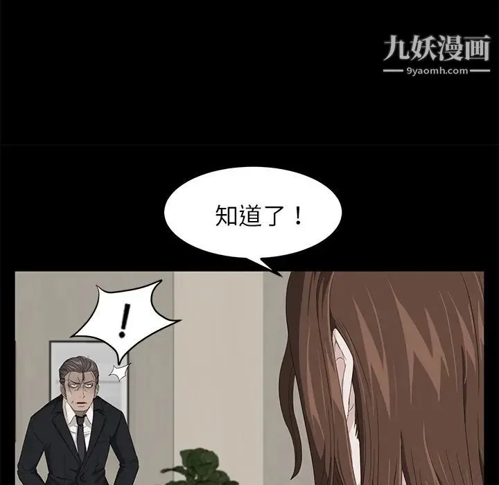 卖身契约 - 第5话 - page 138