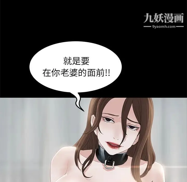 卖身契约 - 第5话 - page 141