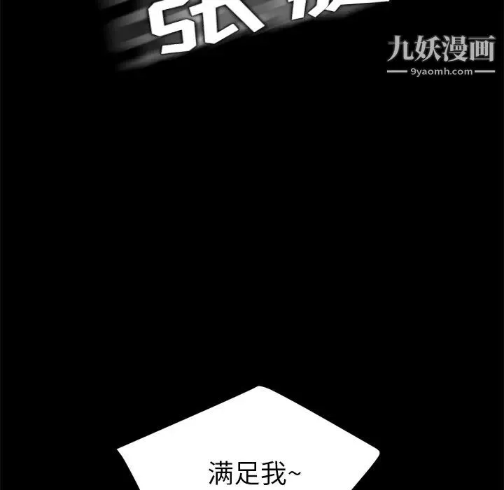 卖身契约 - 第5话 - page 143