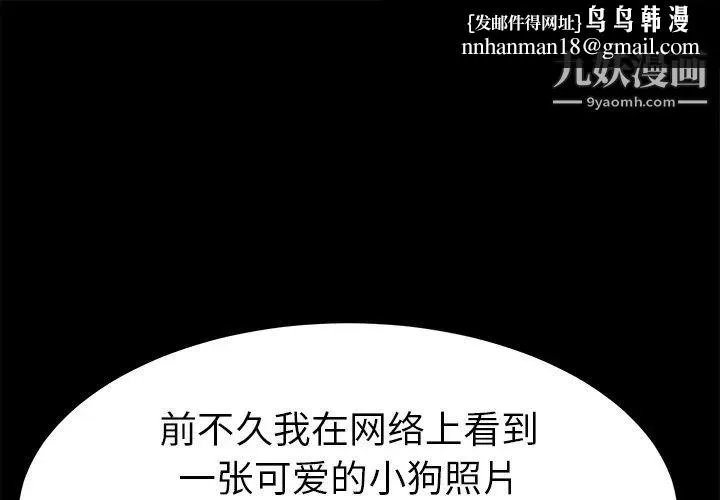 卖身契约 - 第47话 - page 1