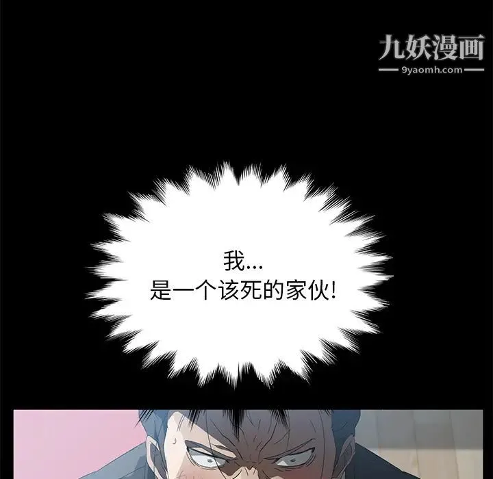 卖身契约 - 第47话 - page 11