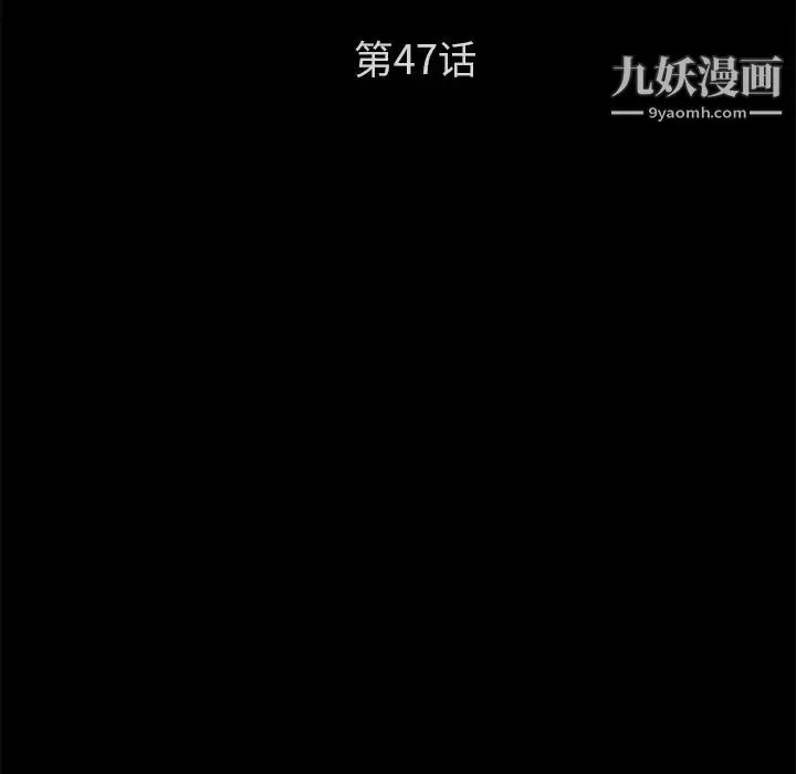 卖身契约 - 第47话 - page 15