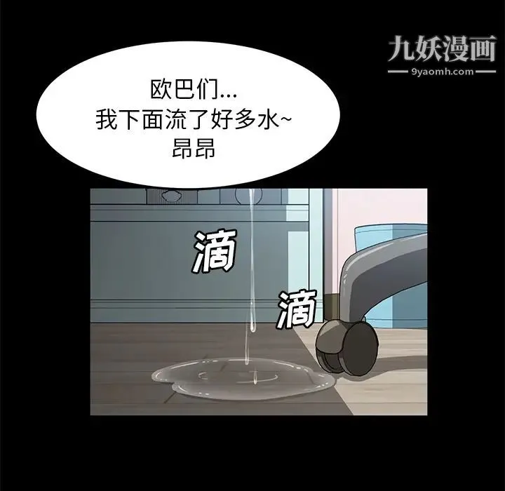 卖身契约 - 第47话 - page 18