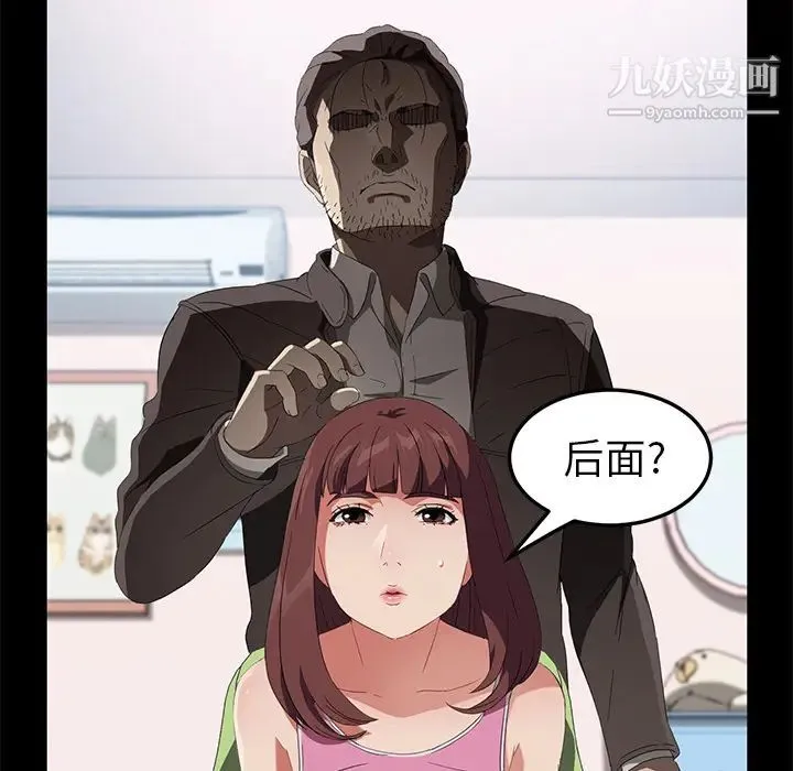 卖身契约 - 第47话 - page 25
