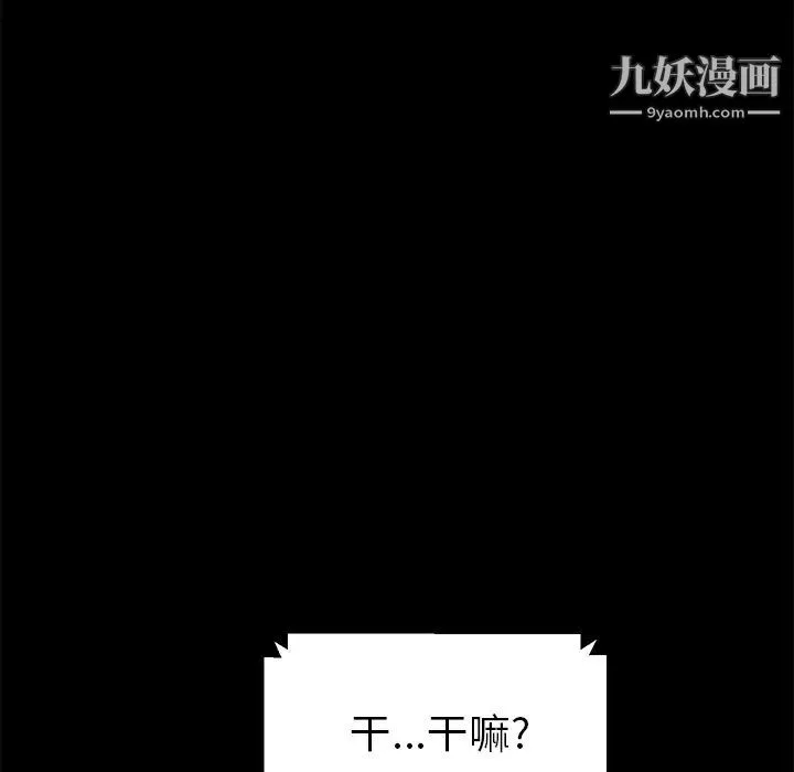 卖身契约 - 第47话 - page 28