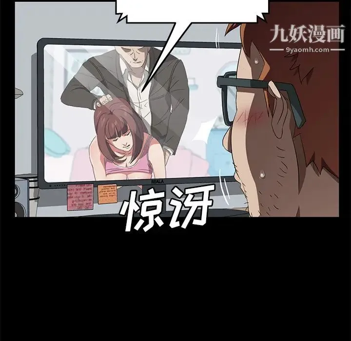 卖身契约 - 第47话 - page 29