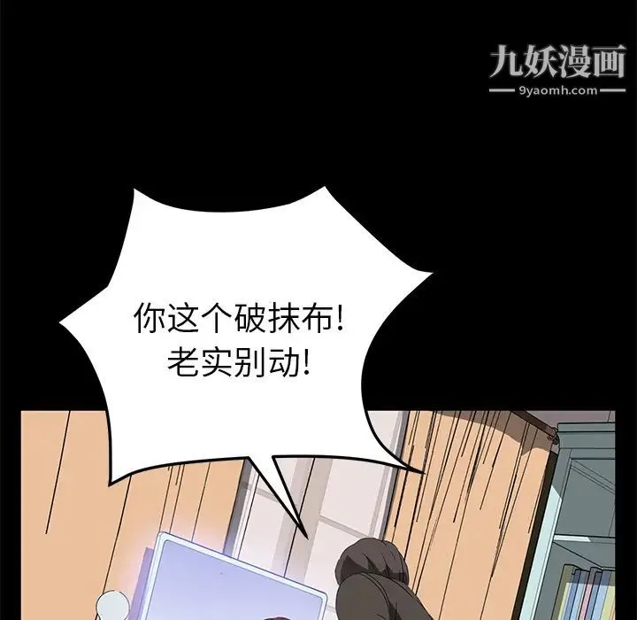 卖身契约 - 第47话 - page 30
