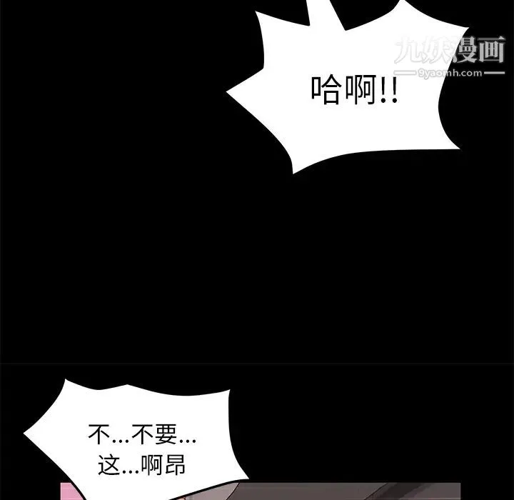 卖身契约 - 第47话 - page 35