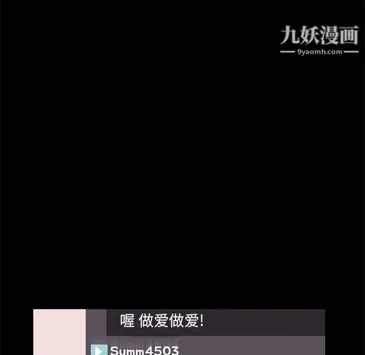 卖身契约 - 第47话 - page 42