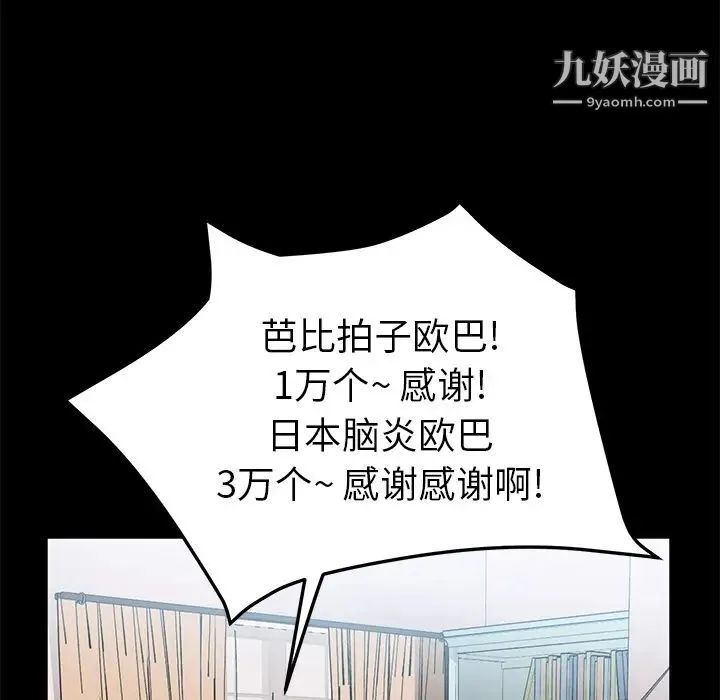 卖身契约 - 第47话 - page 47