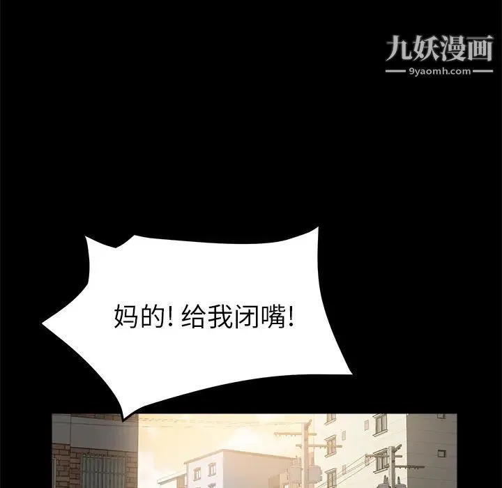 卖身契约 - 第47话 - page 49
