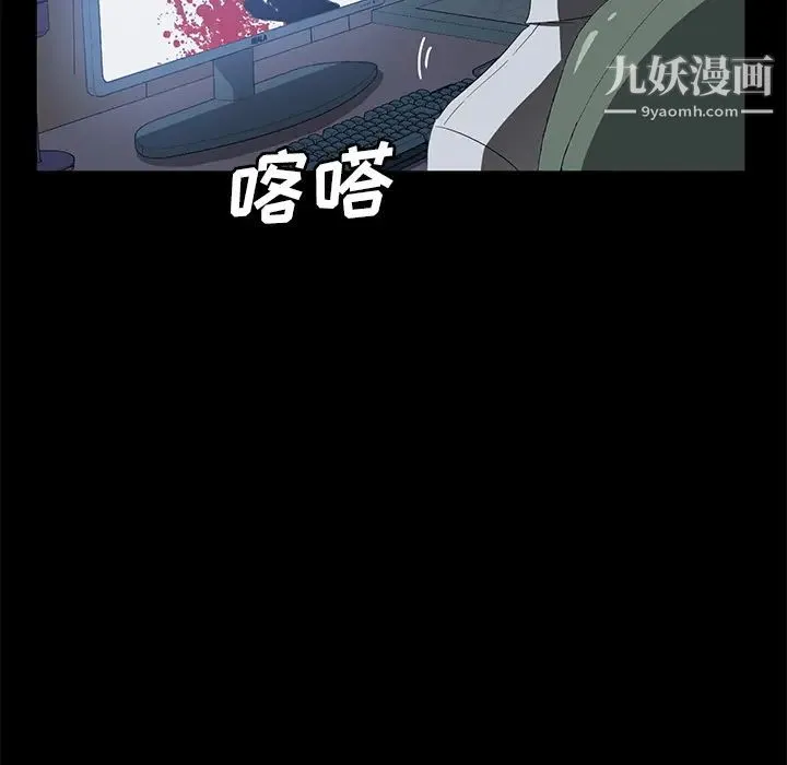 卖身契约 - 第47话 - page 60