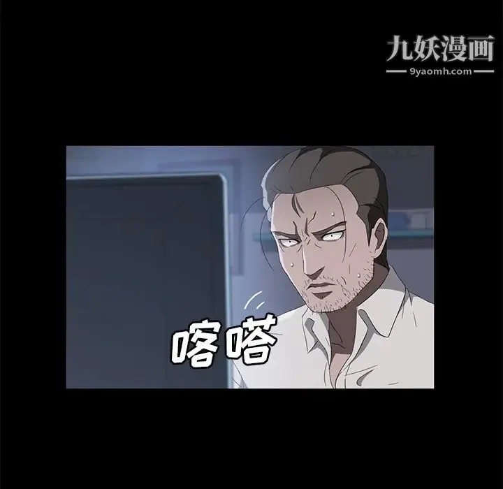 卖身契约 - 第47话 - page 61