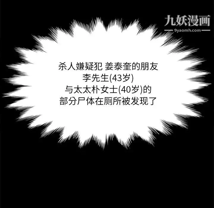 卖身契约 - 第47话 - page 62