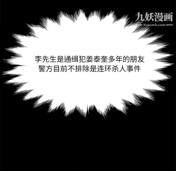卖身契约 - 第47话 - page 64