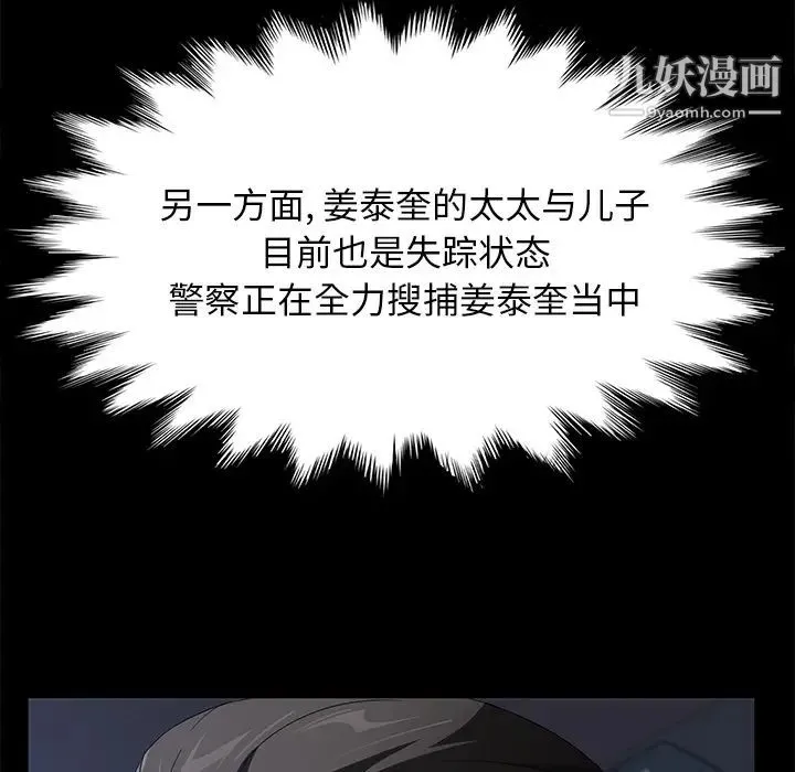 卖身契约 - 第47话 - page 65