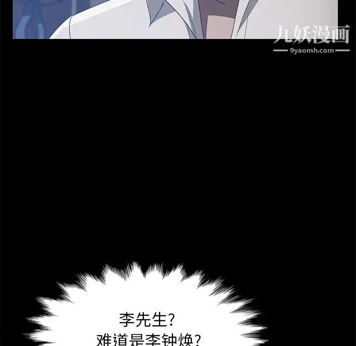 卖身契约 - 第47话 - page 67