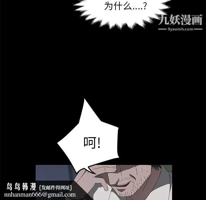 卖身契约 - 第47话 - page 69