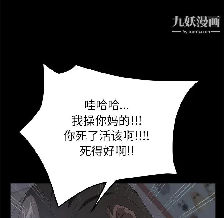 卖身契约 - 第47话 - page 72