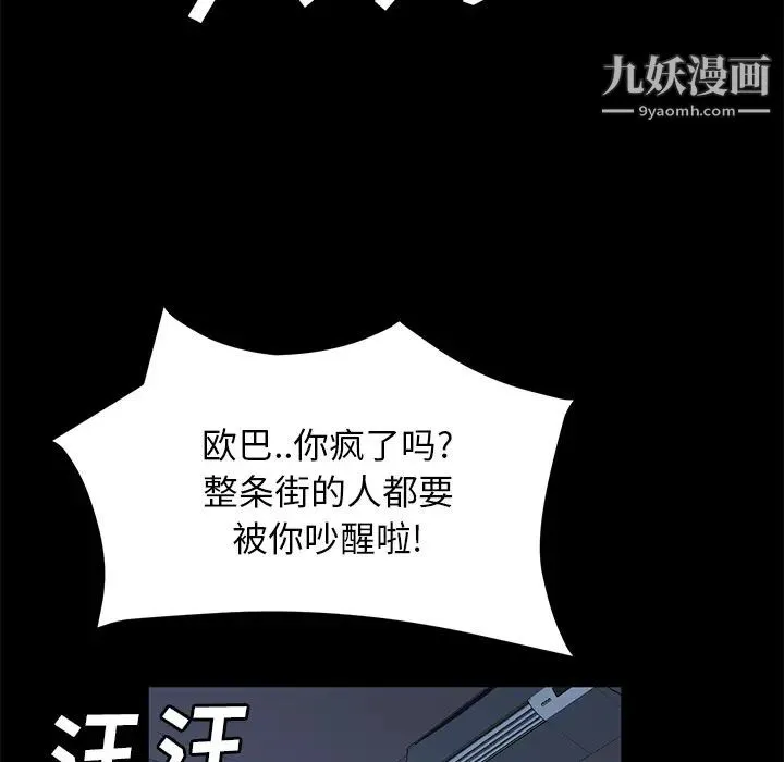 卖身契约 - 第47话 - page 74