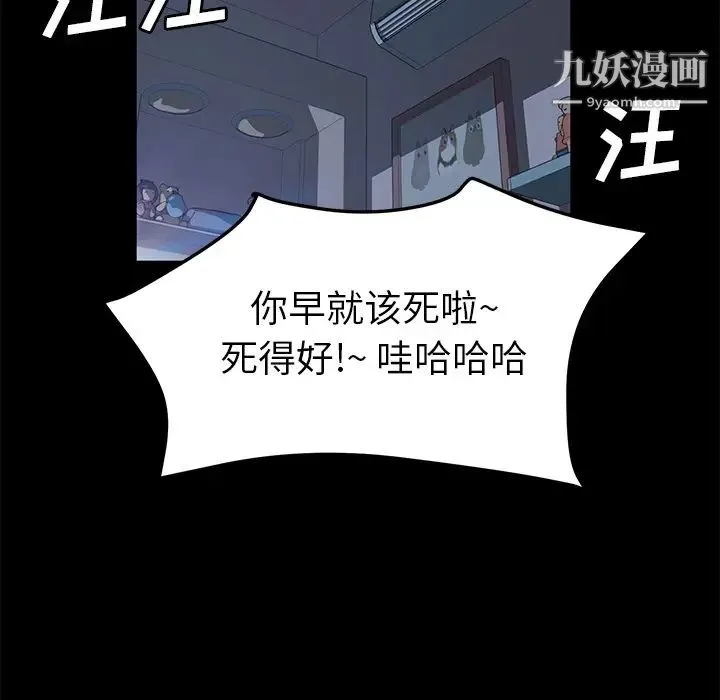 卖身契约 - 第47话 - page 75