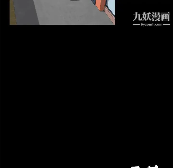 卖身契约 - 第47话 - page 79