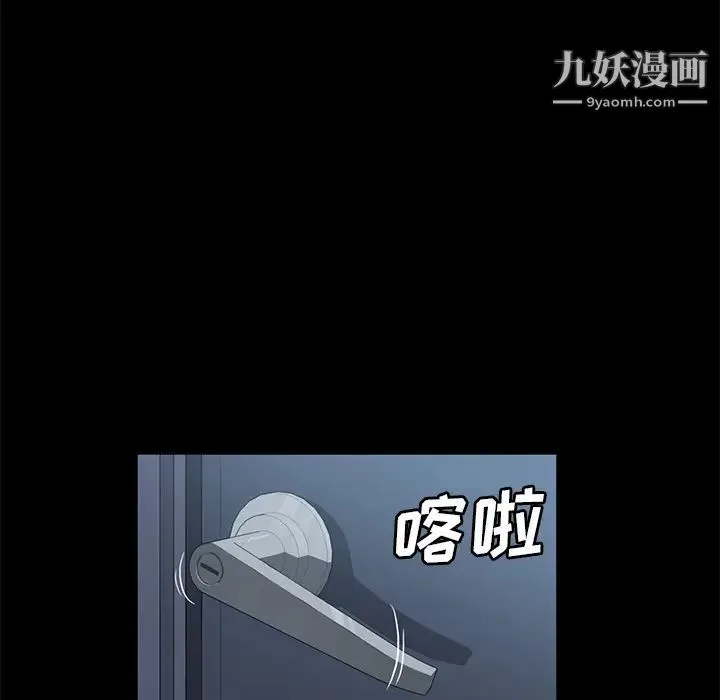 卖身契约 - 第47话 - page 81