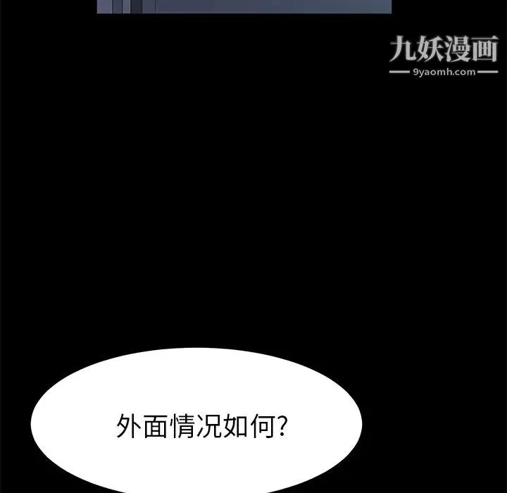 卖身契约 - 第47话 - page 82