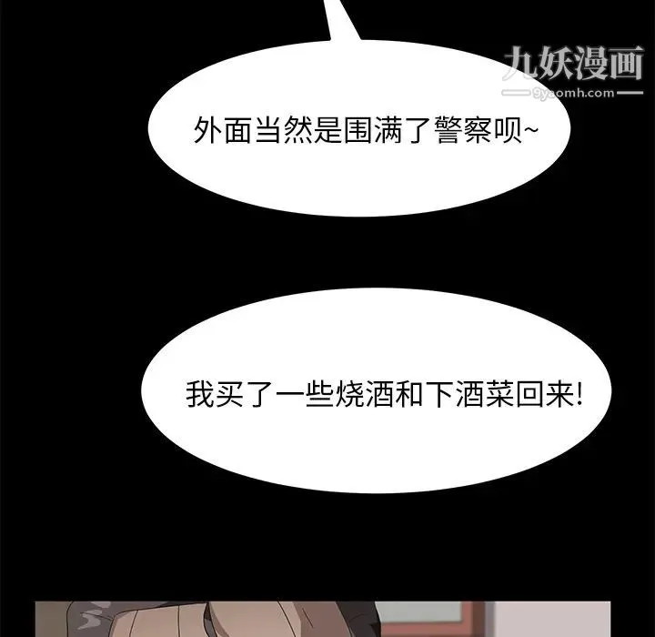 卖身契约 - 第47话 - page 84