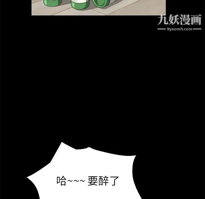 卖身契约 - 第47话 - page 87