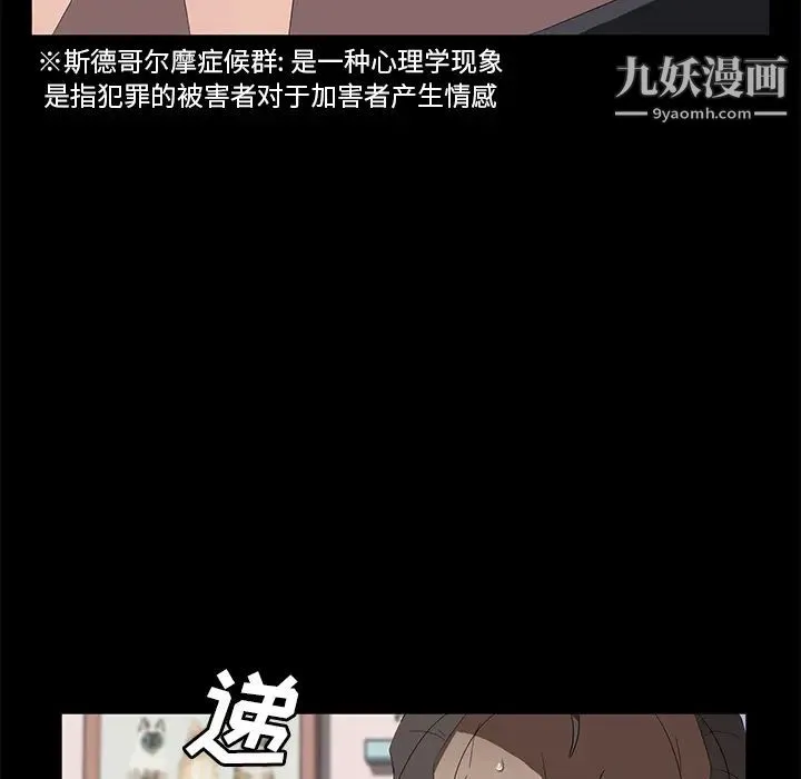 卖身契约 - 第47话 - page 94