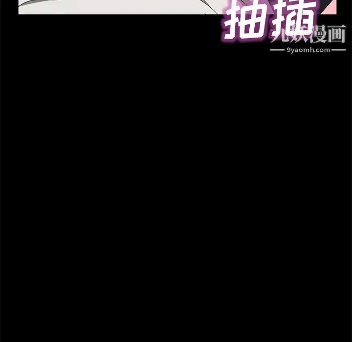 卖身契约 - 第47话 - page 97