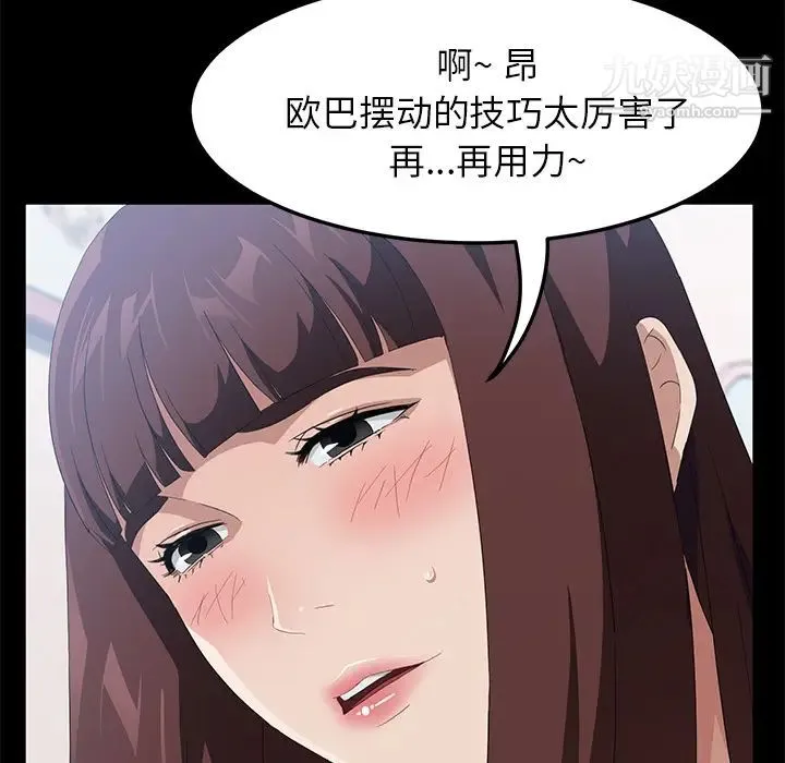 卖身契约 - 第47话 - page 100