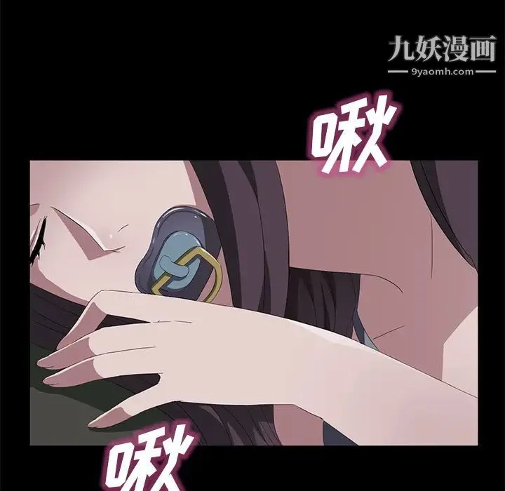 卖身契约 - 第47话 - page 105