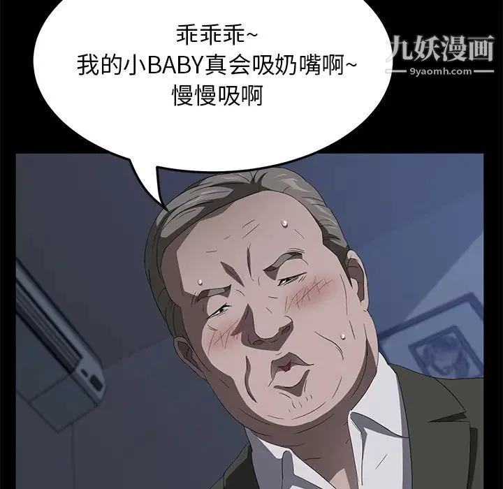 卖身契约 - 第47话 - page 108
