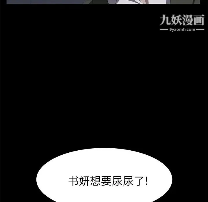 卖身契约 - 第47话 - page 109