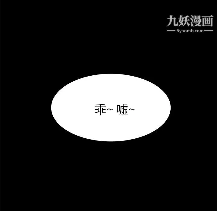 卖身契约 - 第47话 - page 111