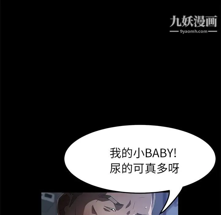 卖身契约 - 第47话 - page 114