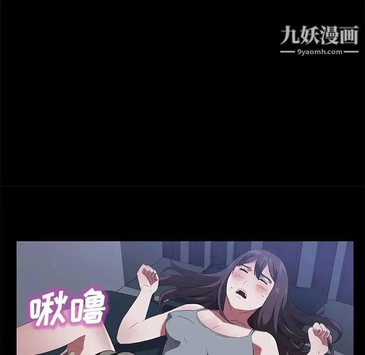 卖身契约 - 第47话 - page 116