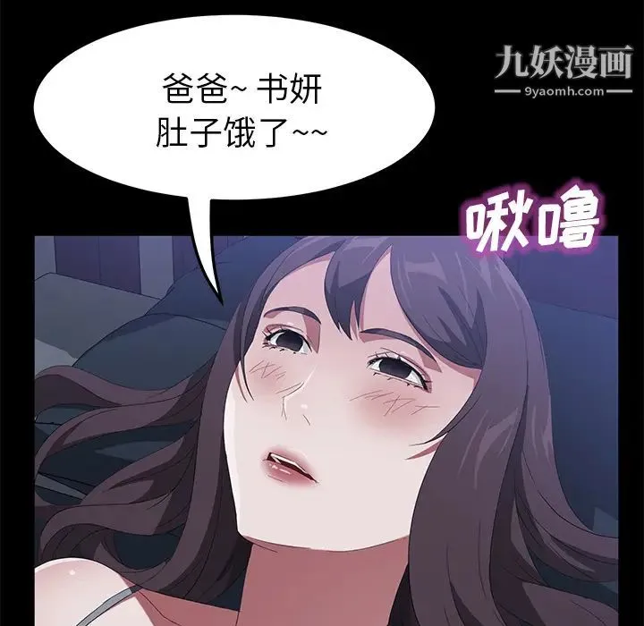 卖身契约 - 第47话 - page 118