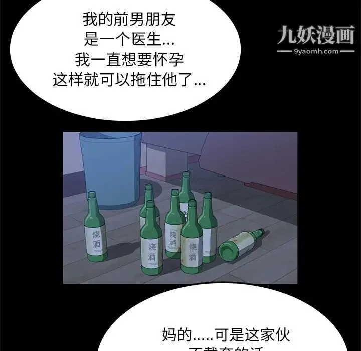 卖身契约 - 第47话 - page 120
