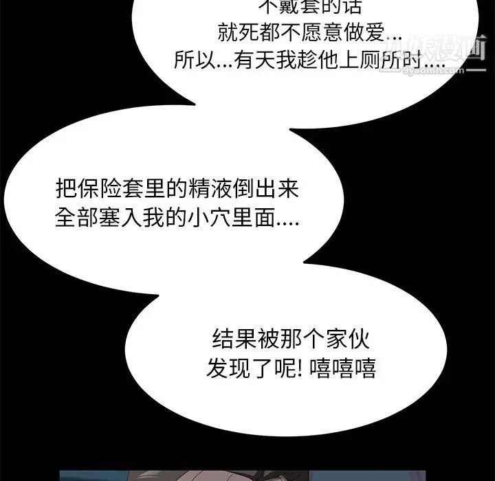 卖身契约 - 第47话 - page 121