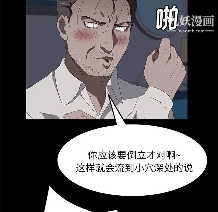 卖身契约 - 第47话 - page 122