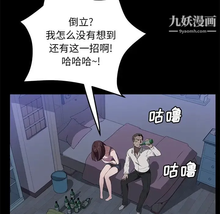 卖身契约 - 第47话 - page 123