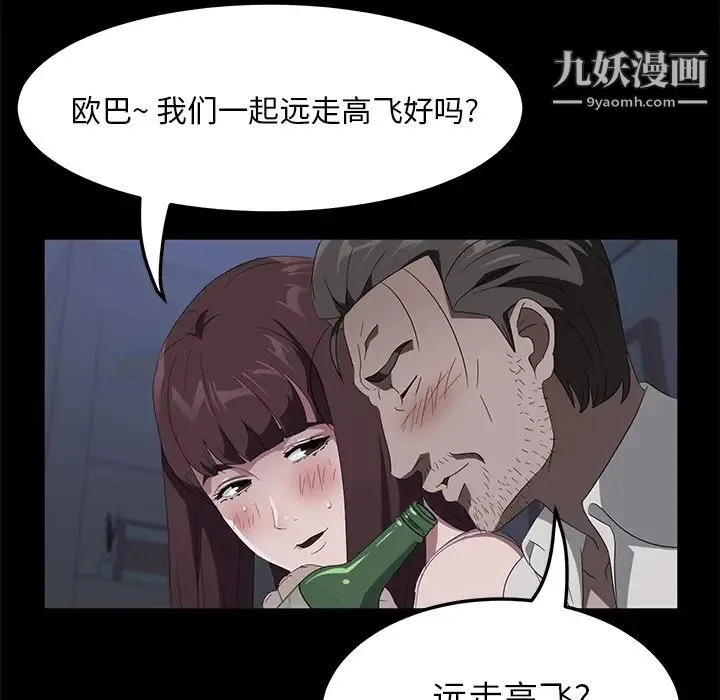 卖身契约 - 第47话 - page 125